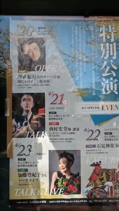 轉法輪寺(京都府)