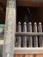 地蔵寺(徳島県)