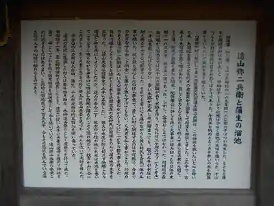 遠山神社の歴史