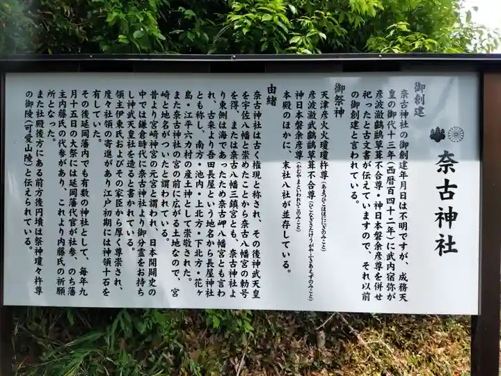 奈古神社(宮崎県)