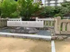 生田神社の建物その他