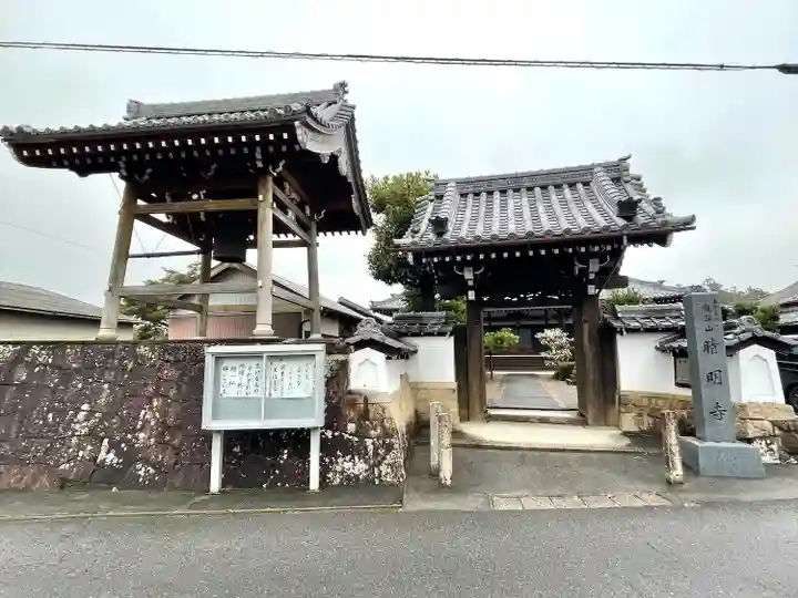 晴明寺(滋賀県)