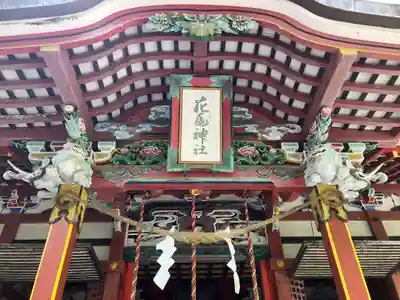 花尾神社(鹿児島県)
