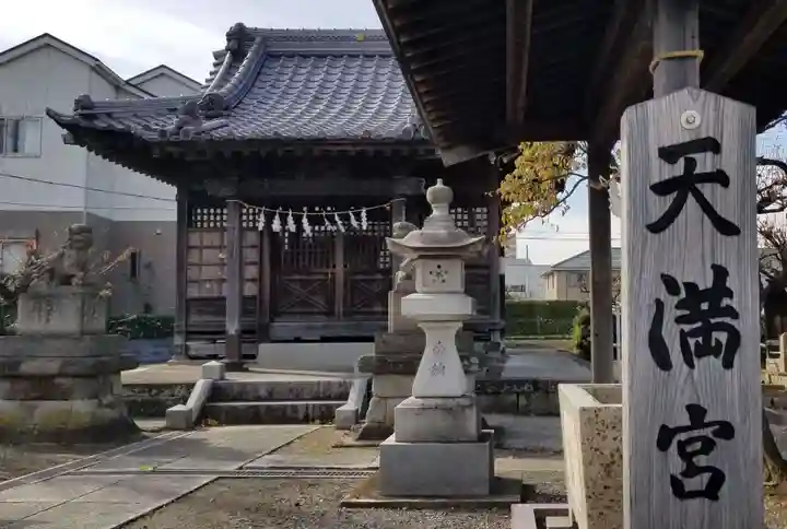天満神社の本殿・本堂