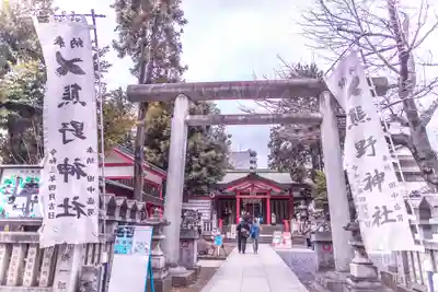 くまくま神社(導きの社 熊野町熊野神社)(東京都)