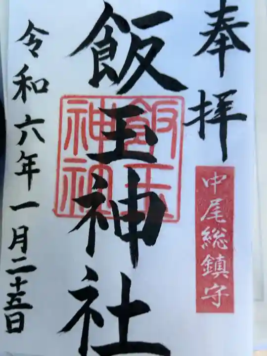 書置き300円です
賽銭箱の上に置いてあります