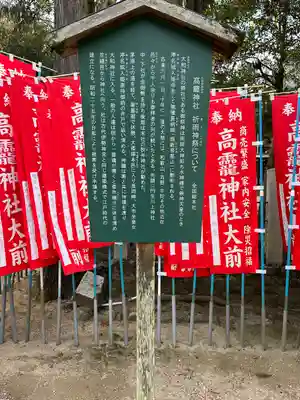 高龗神社(奈良県)