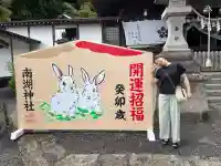 南湖神社の{uncategorized: "未分類", other: "その他", undefined: "問題あり", building: "その他建物", grave: "お墓", sacred_gate: "鳥居", guardian: "狛犬", statue: "像", buddha: "仏像", history: "歴史", nature: "自然", garden: "庭園", animal: "動物", pagoda: "塔", temizu: "手水舎", mountain_gate: "山門・神門", sanctuary: "本殿・本堂", subordinate: "末社・摂社", art: "芸術", scenery: "景色", jizo: "地蔵", ema: "絵馬", goshuin: "御朱印", omikuji: "おみくじ", items: "授与品その他", amulet: "お守り", goshuincho: "御朱印帳", eats: "食事", festival: "お祭り", votive_dance: "神楽", shichigosan: "七五三参", wedding: "結婚式", experience: "体験その他", initially: "初詣", around: "周辺", anti_infection: "感染症対策"}
