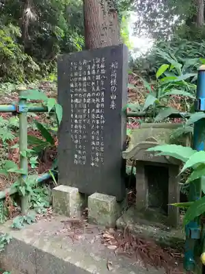 稲荷大明神(千葉県)