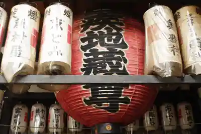 仲源寺(京都府)