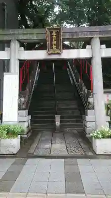 三田春日神社(東京都)