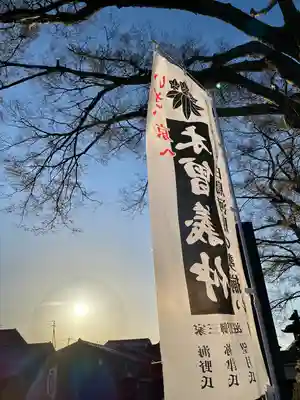 白鳥神社のその他建物