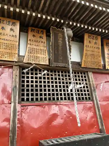 大宮神社(栃木県)