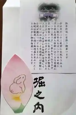 妙法寺(東京都)