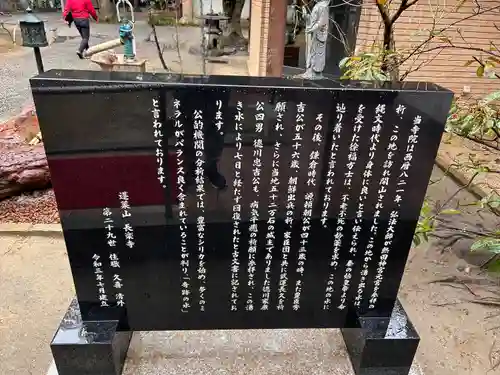 長楽寺(愛知県)