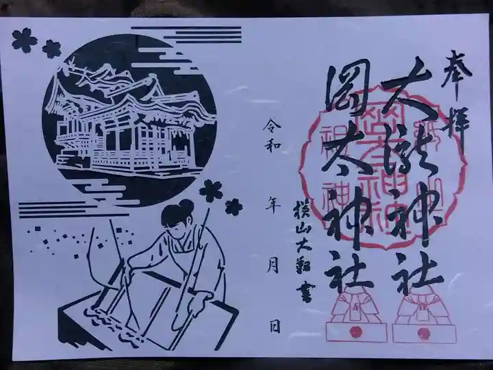 岡太神社・大瀧神社(福井県)