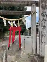 常祗稲荷神社(群馬県)
