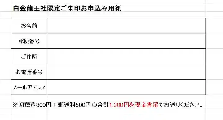 若宮神明社のその他建物