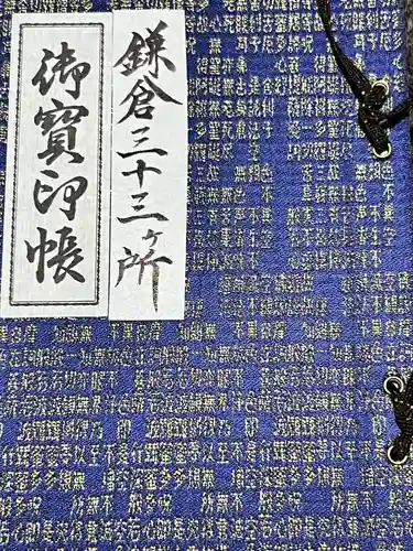 来迎寺（西御門）(神奈川県)