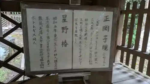 關蝉丸神社下社(滋賀県)