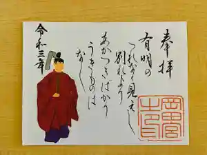 岡田神社の御朱印(2021年09月16日(木) 14時07分50秒投稿)