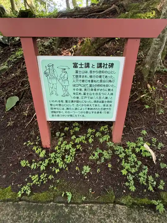 富士山東口本宮 冨士浅間神社(静岡県)