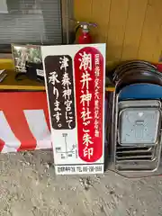 津森神宮(熊本県)