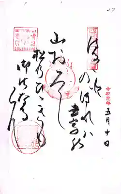 青岸渡寺(和歌山県)