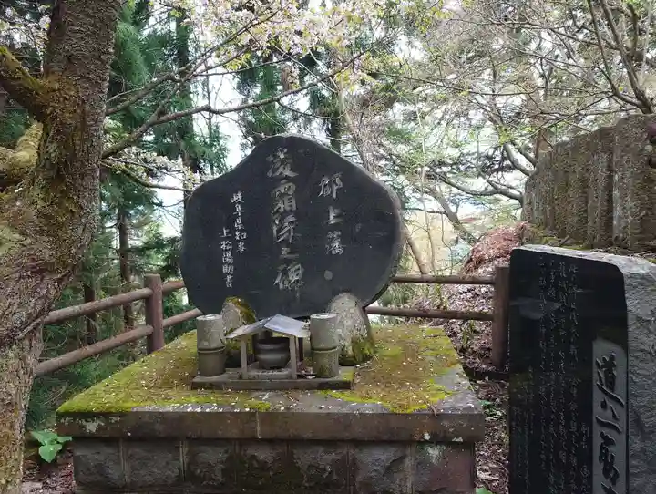 北向稲荷大明神(飯盛山)(福島県)