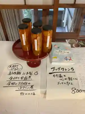 林陽寺の授与品その他