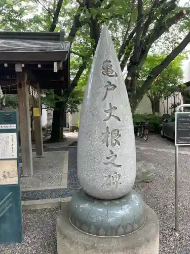 亀戸 香取神社(東京都)