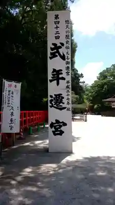 賀茂別雷神社（上賀茂神社）(京都府)