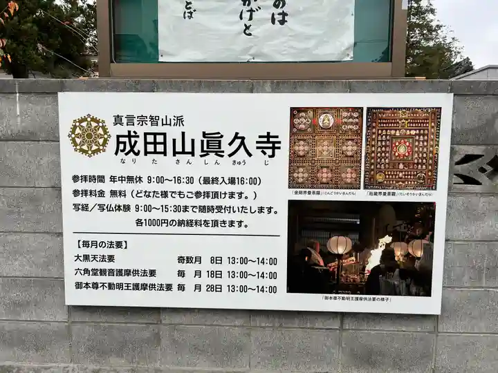 眞久寺のその他建物