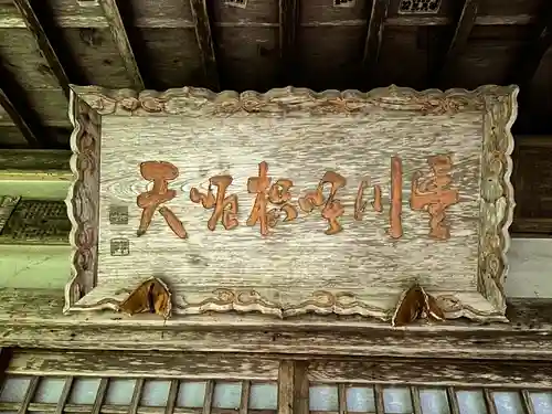 豊川城山稲荷(岐阜県)