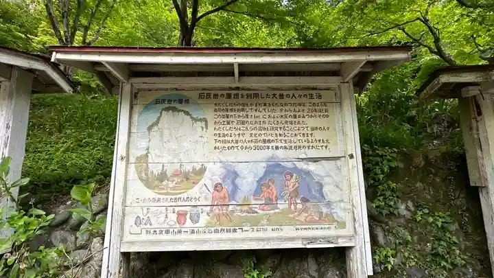 橋立堂(埼玉県)