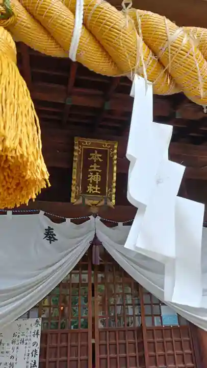 本土神社の本殿・本堂