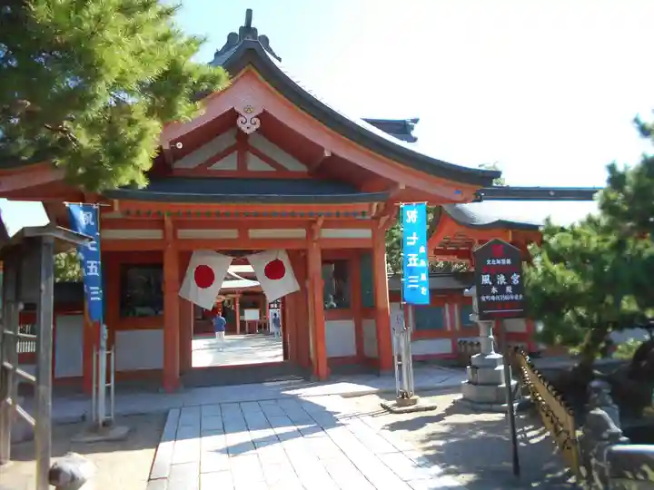 風浪宮のその他建物