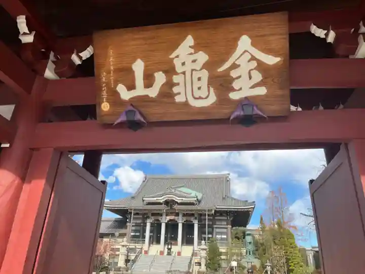 三学院(埼玉県)