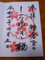 鎌倉宮(神奈川県)