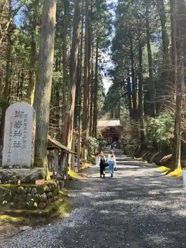 御岩神社(茨城県)