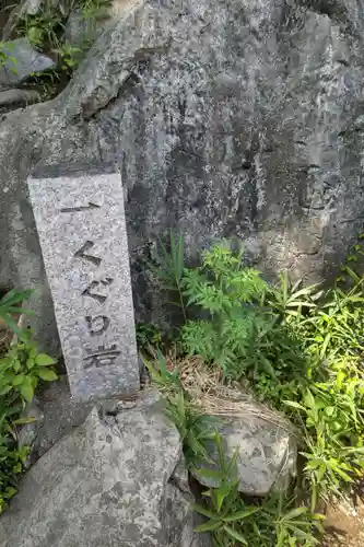 金生山 明星輪寺のその他建物