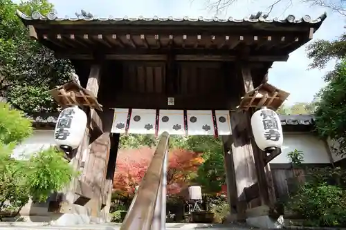 覚園寺の山門・神門