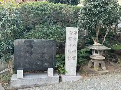 若宮御霊神社のその他建物
