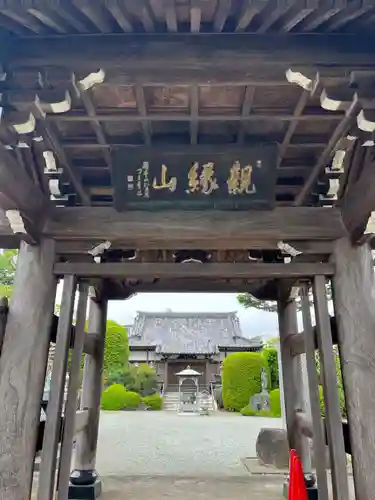 仏導寺の山門・神門