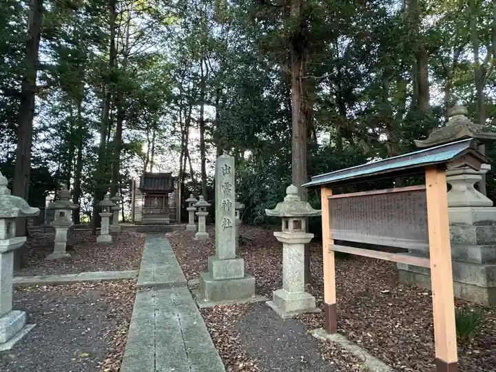 春日神社(滋賀県)