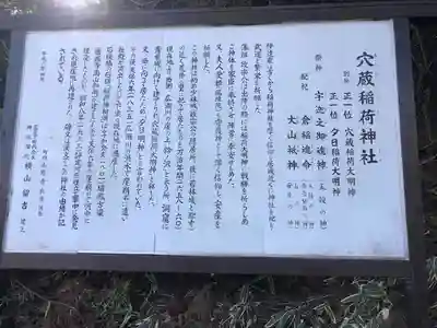 穴蔵神社(宮城県)