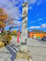 善光寺東海別院(祖父江善光寺)のその他建物