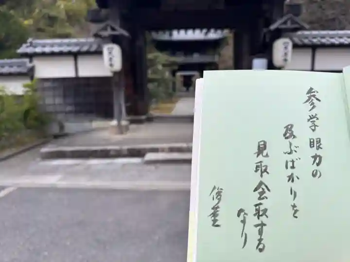 伊勢の国 四天王寺の{uncategorized: "未分類", other: "その他", undefined: "問題あり", building: "その他建物", grave: "お墓", sacred_gate: "鳥居", guardian: "狛犬", statue: "像", buddha: "仏像", history: "歴史", nature: "自然", garden: "庭園", animal: "動物", pagoda: "塔", temizu: "手水舎", mountain_gate: "山門・神門", sanctuary: "本殿・本堂", subordinate: "末社・摂社", art: "芸術", scenery: "景色", jizo: "地蔵", ema: "絵馬", goshuin: "御朱印", omikuji: "おみくじ", items: "授与品その他", amulet: "お守り", goshuincho: "御朱印帳", eats: "食事", festival: "お祭り", votive_dance: "神楽", shichigosan: "七五三参", wedding: "結婚式", experience: "体験その他", initially: "初詣", around: "周辺", anti_infection: "感染症対策"}