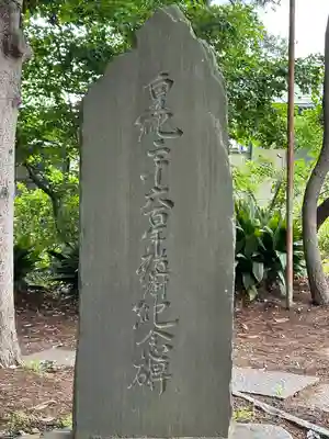 山野浅間神社(千葉県)