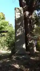 飯綱山神社の建物その他